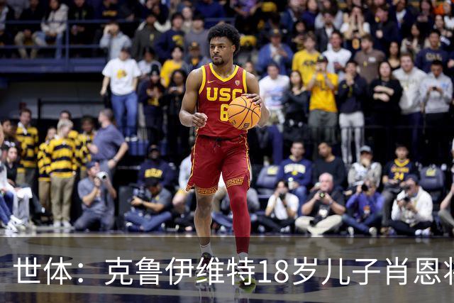 世体：克鲁伊维特18岁儿子肖恩将参加巴萨一线队季前集训
