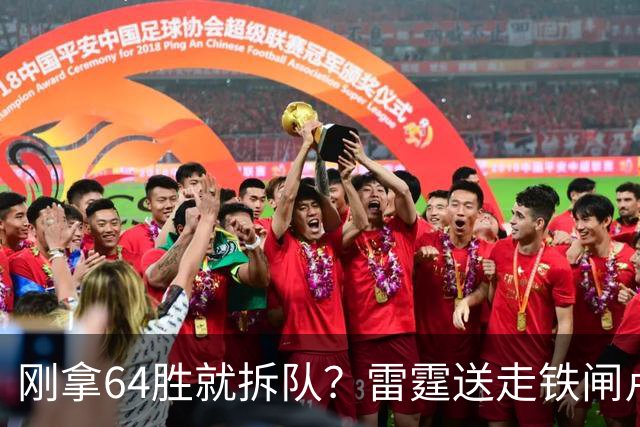 刚拿64胜就拆队？雷霆送走铁闸卢-多特只为省钱