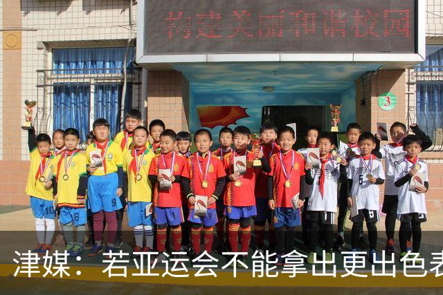 津媒：若亚运会不能拿出更出色表现，米利西奇恐又面临下课危机