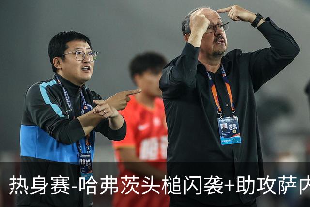 热身赛-哈弗茨头槌闪袭+助攻萨内破门 德国2-1战胜美国