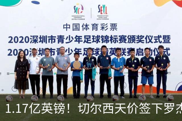 1.17亿英镑！切尔西天价签下罗杰斯，反手就把加尔纳乔甩给了维拉
